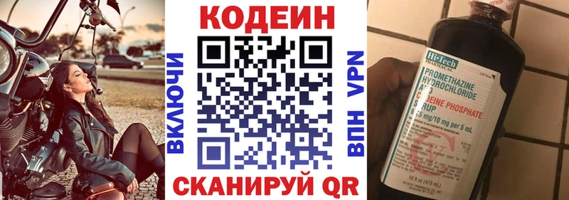 Кодеин Purple Drank  Мезень 