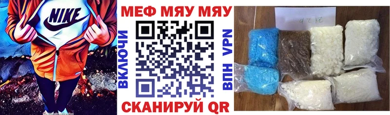 МЯУ-МЯУ mephedrone  купить  сайты  Мезень 