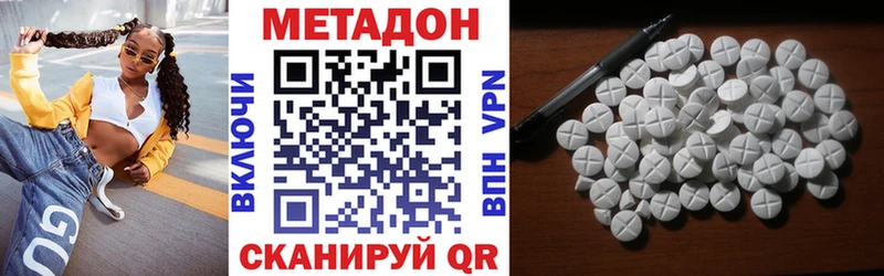 МЕТАДОН кристалл  Мезень 