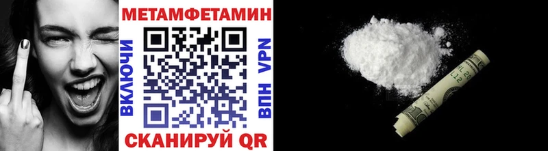 МЕТАМФЕТАМИН мет  Мезень 